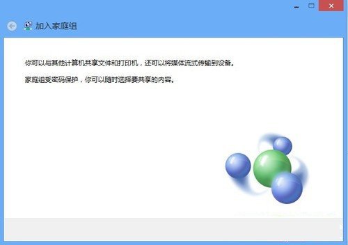 如何使用<a href=/tags/25-0.html target=_blank class=infotextkey>win8</a><a href=/pc/system/ target=_blank class=infotextkey>系统</a>设置共享文件 三联