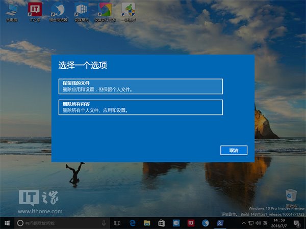 Win10<a href=/pc/system/ target=_blank class=infotextkey>系统</a>如何一步重置 三联