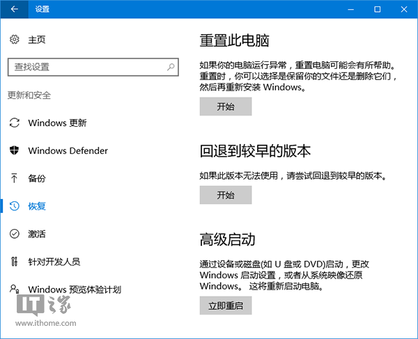 Win10秘笈：系统重置一步开始