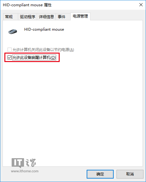 Win10技巧：唤醒系统设备和任务查看命令大全