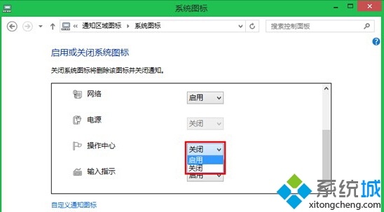 <a href=/tags/25-0.html target=_blank class=infotextkey>win8</a>.1系统还原操作中心图标步骤1