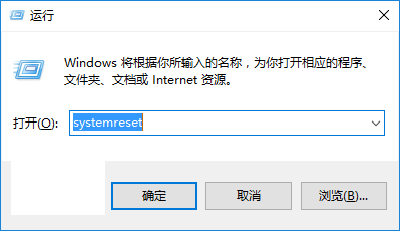 Win10重置