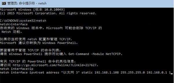 Win10命令行配置IP <a href=/tags/23-0.html target=_blank class=infotextkey>win7</a>命令行配置IP <a href=/tags/25-0.html target=_blank class=infotextkey>win8</a>命令行配置IP