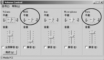 PPT中声音“冲突”的解决方法