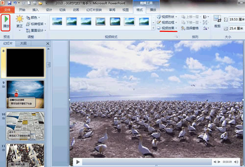 用PPT2010动画和转换制作眩目幻灯片