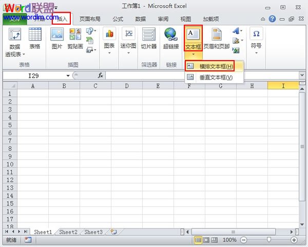 Excel2010中上下标的输入方法