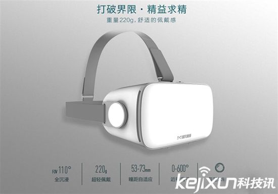暴风魔镜移动VR头盔新品S1发布 售价199元 