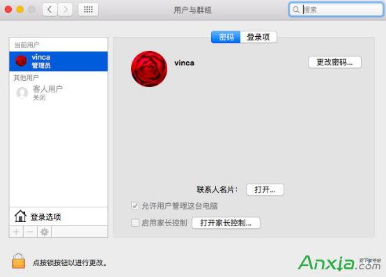 Mac,Mac怎么设置多个管理员,mac怎么设置管理员,mac怎么更改管理员
