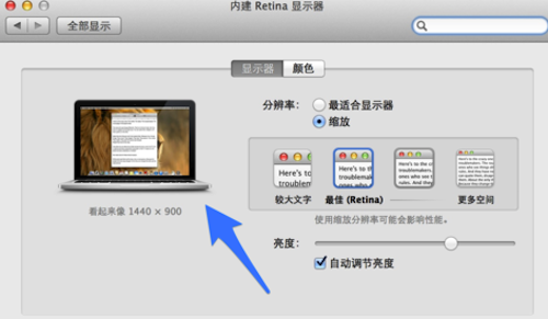 mac,mac系统怎么调分辨率,苹果mac分辨率怎么调,mac电脑怎么调分辨率