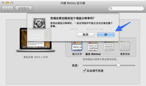 mac,mac系统怎么调分辨率,苹果mac分辨率怎么调,mac电脑怎么调分辨率