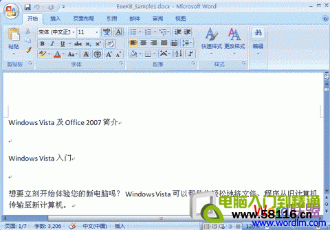 Word 2007实现自动编排目录