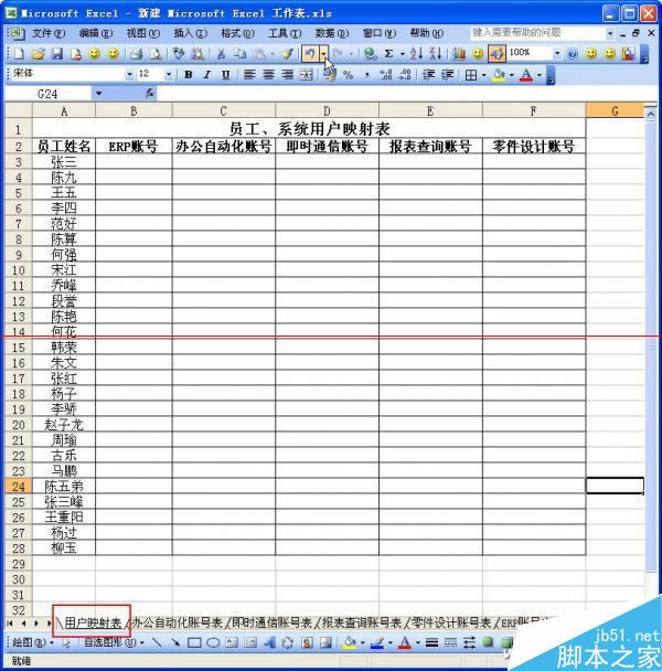 Execl如何轻松搞定多对多账户映射 三联