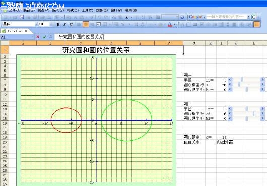 WPS表格研究：圆和圆的位置关系  三联