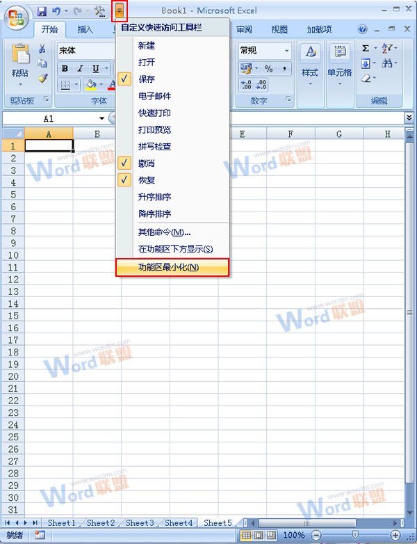 Excel2007工作表中如何隐藏功能菜单？