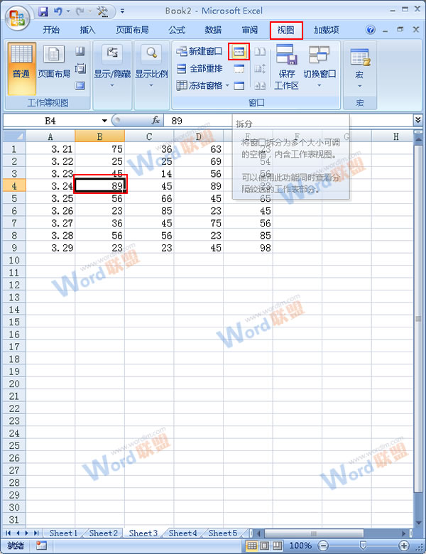 Excel2007中如何冻结拆分窗口？