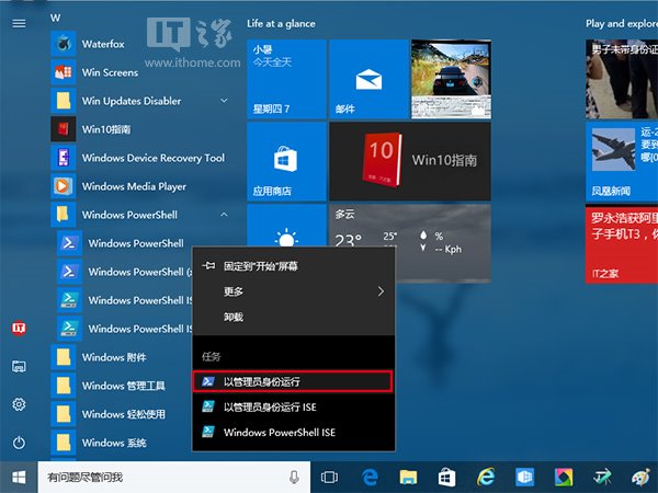 如何解决<a href=/tags/26-0.html target=_blank class=infotextkey>win10</a>小娜无法搜索Win32程序？ 三联