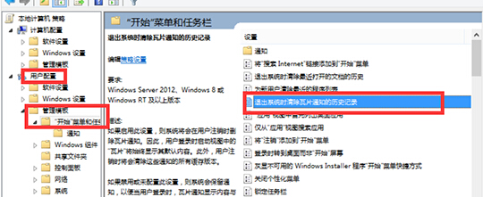 如何在win8系统中清除磁贴缓存？