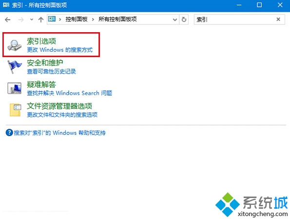 Windows10 Cortana搜索结果显示缓慢的解决步骤3