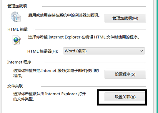 win8系统的IE浏览器无法打开.mht文件怎么办？  三联