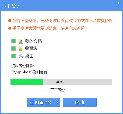 如何重装系统win7 小黑马重装大师操作win7系统还原教程