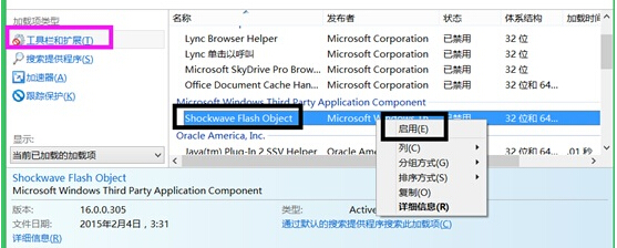 win8电脑中总是会弹出“您的电脑没有安装Flash Player”提示怎么