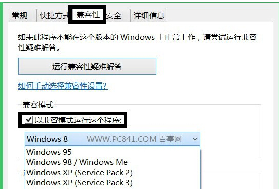 win8电脑中总是会弹出“您的电脑没有安装Flash Player”提示怎么