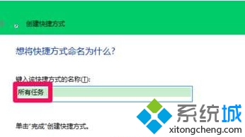 win10系统查看所有设置的步骤3