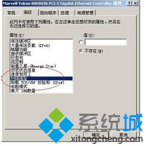 xp系统更改物理(MAC)地址的步骤4