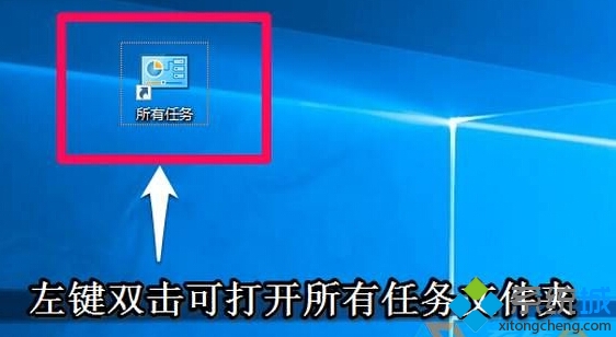 win10系统查看所有设置的步骤4