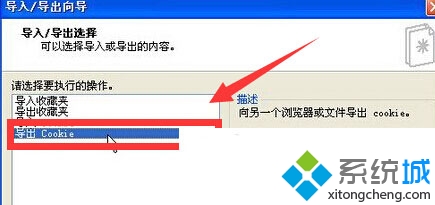 XP系统怎样导出cookies数据  三联