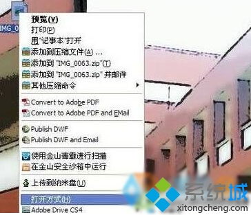 Xp系统打开tbi文件的方法一步骤2