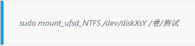 mac,mac怎么挂载一个NTFS分区,苹果mac电脑如何手动挂载一个NTFS分区