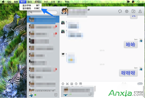 qq,qq字体颜色怎么改,qq聊天字体颜色,Mac版QQ字体大小颜色怎么设置