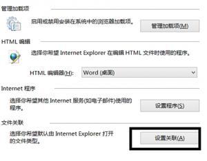 win8系统的IE浏览器无法打开.mht文件怎么办？
