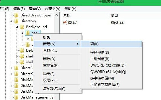 如何将常用程序添加到win8电脑的右键菜单中？