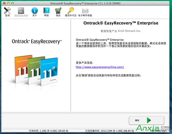 Mac数据丢失怎么用EasyRecovery恢复 三联