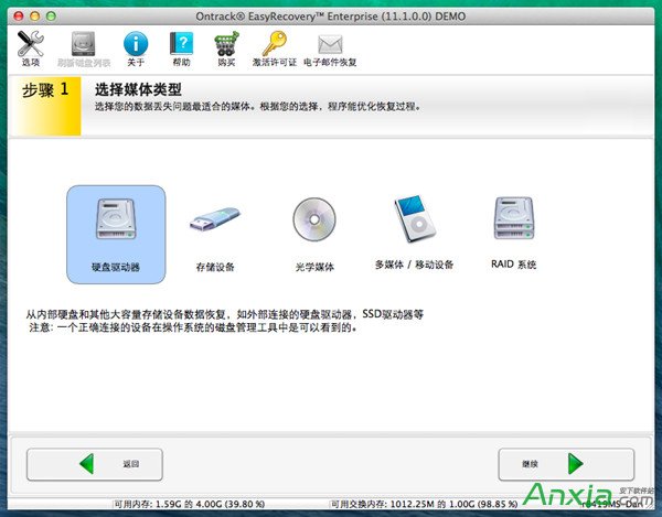 EasyRecovery,Mac数据恢复,硬盘数据丢失怎么恢复,EasyRecovery恢复Mac丢失数据