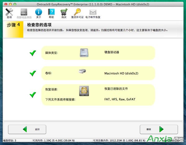 EasyRecovery,Mac数据恢复,硬盘数据丢失怎么恢复,EasyRecovery恢复Mac丢失数据