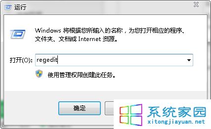 regedit运行