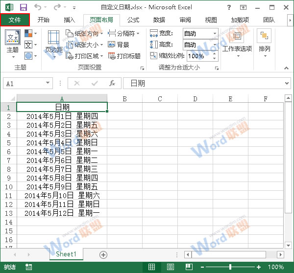 Excel2013打印时怎么让表格内容居中显示？