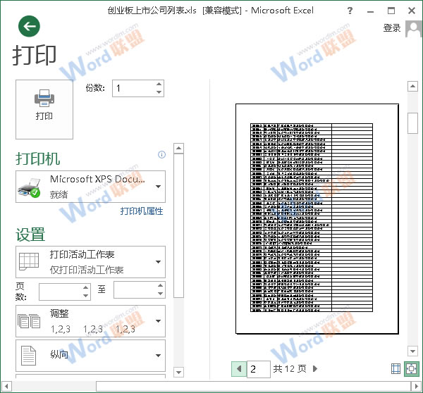 第2页打印预览