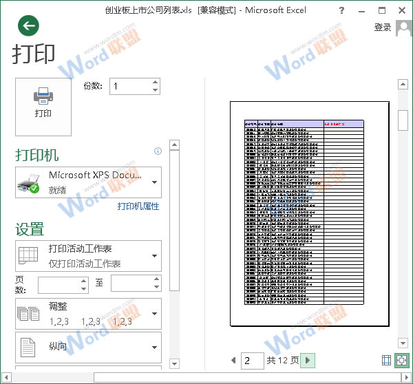 第2页打印预览