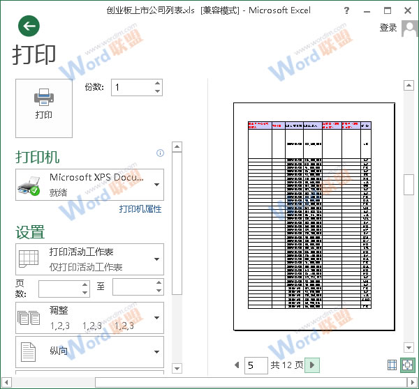 第5页打印预览