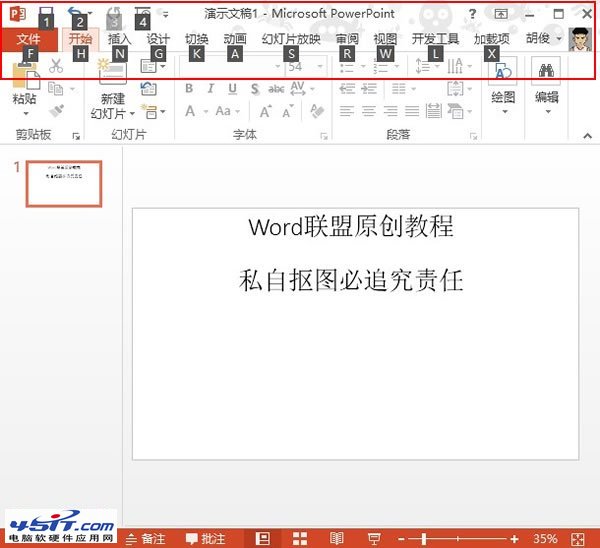 如何提高<a href=/office/ppt/ target=_blank class=infotextkey>powerpoint</a> 2013 APM值  三联