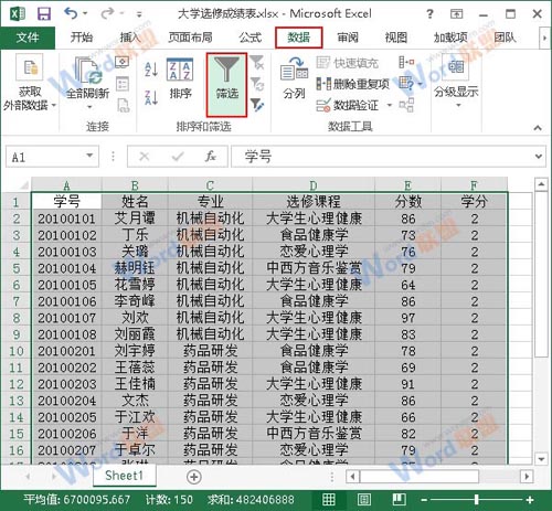 在Excel2013中使用分类汇总功能 三联