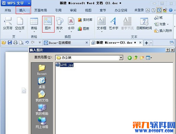 使用<a href=/office/wps/ target=_blank class=infotextkey>wps</a>文字将图片变灰白色 三联