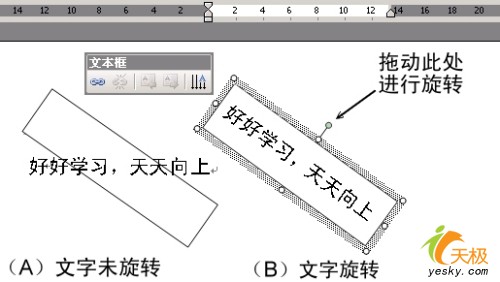 WPS 2005中文字任意旋转的巧妙方法   三联
