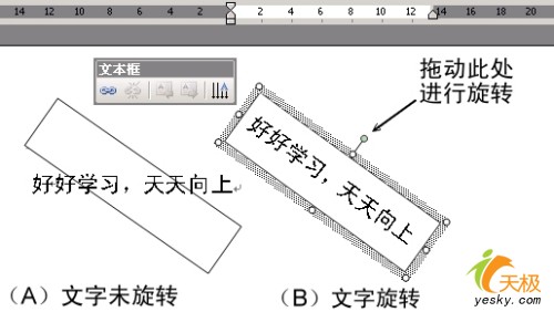 WPS 2005中文字任意旋转的巧妙方法