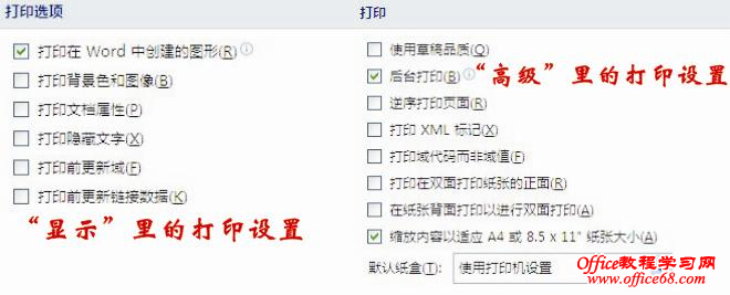 在Word2007中如何设置打印选项  三联