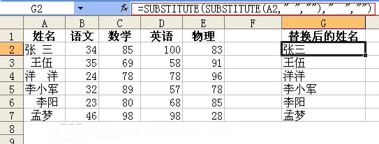 一次性去除excel表中全半角空格的方法 三联